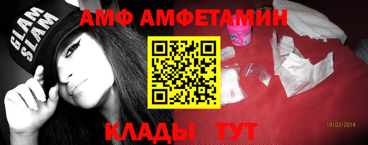 Амфетамин Premium Карасук