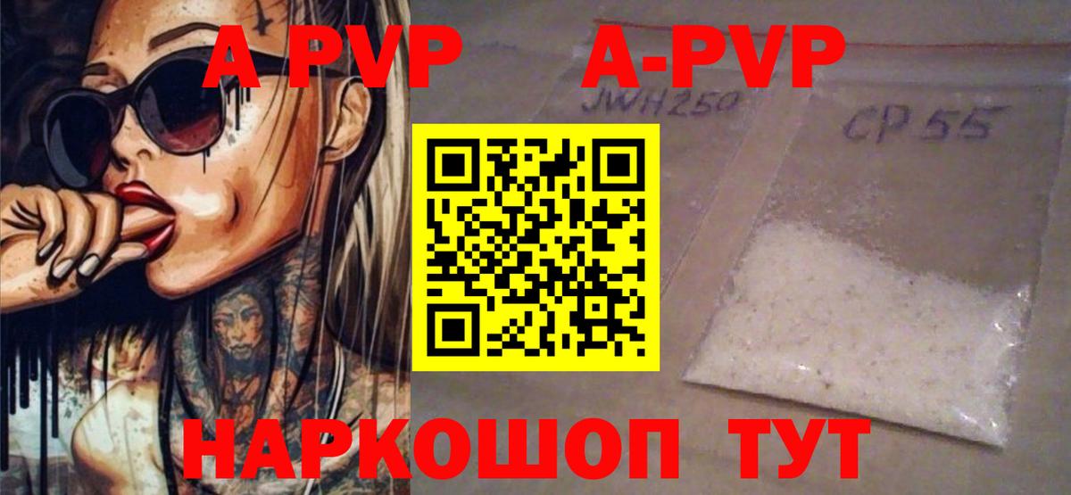 Alfa_PVP  Alpha PVP VHQ  Вход с VPN  Карасук  наркотики  Alfa_PVP Crystall 