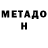 Меф VHQ Slakkmichael