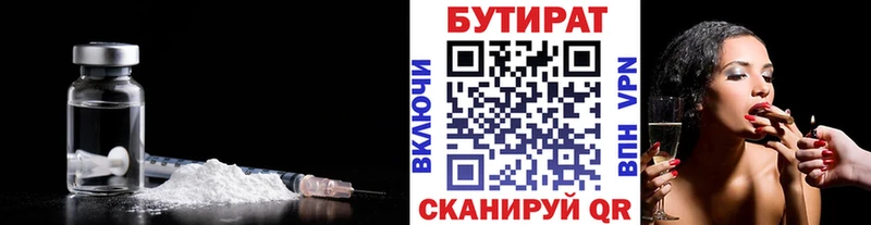 БУТИРАТ BDO 33%  площадка официальный сайт  Карасук 