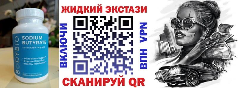 БУТИРАТ бутандиол Карасук