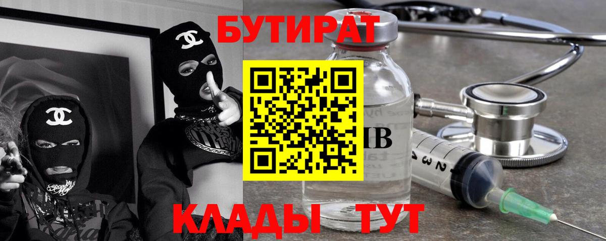 Бутират оксибутират Карасук
