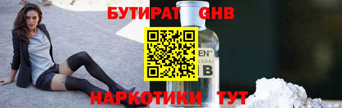 Карасук  БУТИРАТ Butirat  Вход с VPN 