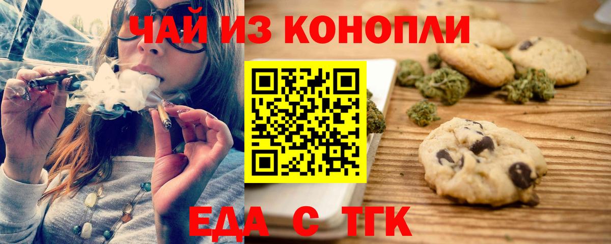 Cannafood конопля Карасук