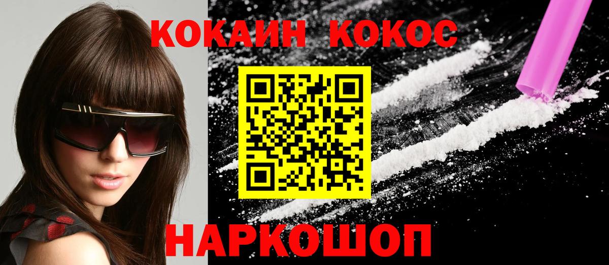 КОКАИН Колумбийский Карасук