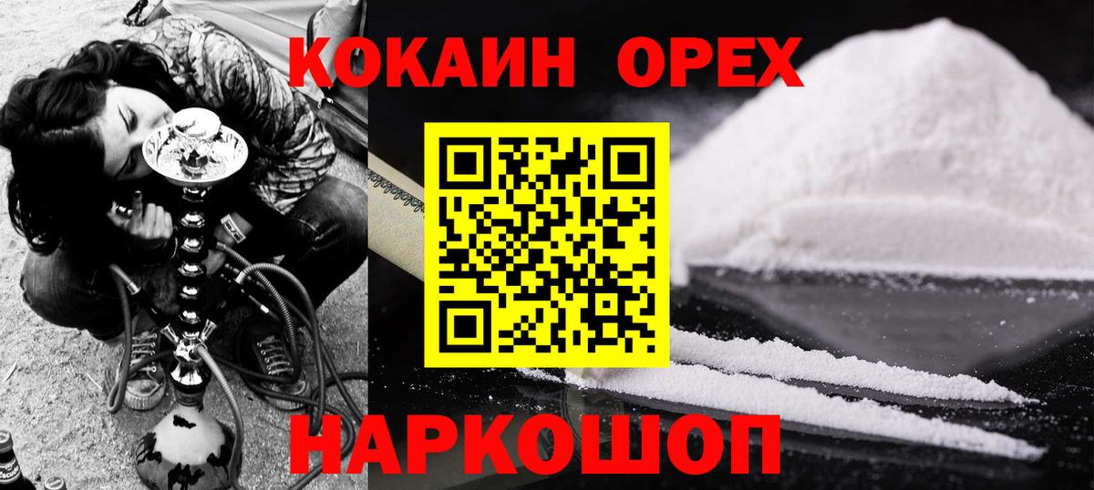 КОКАИН Боливия  КОКАИН VHQ  Карасук  Вход с VPN 
