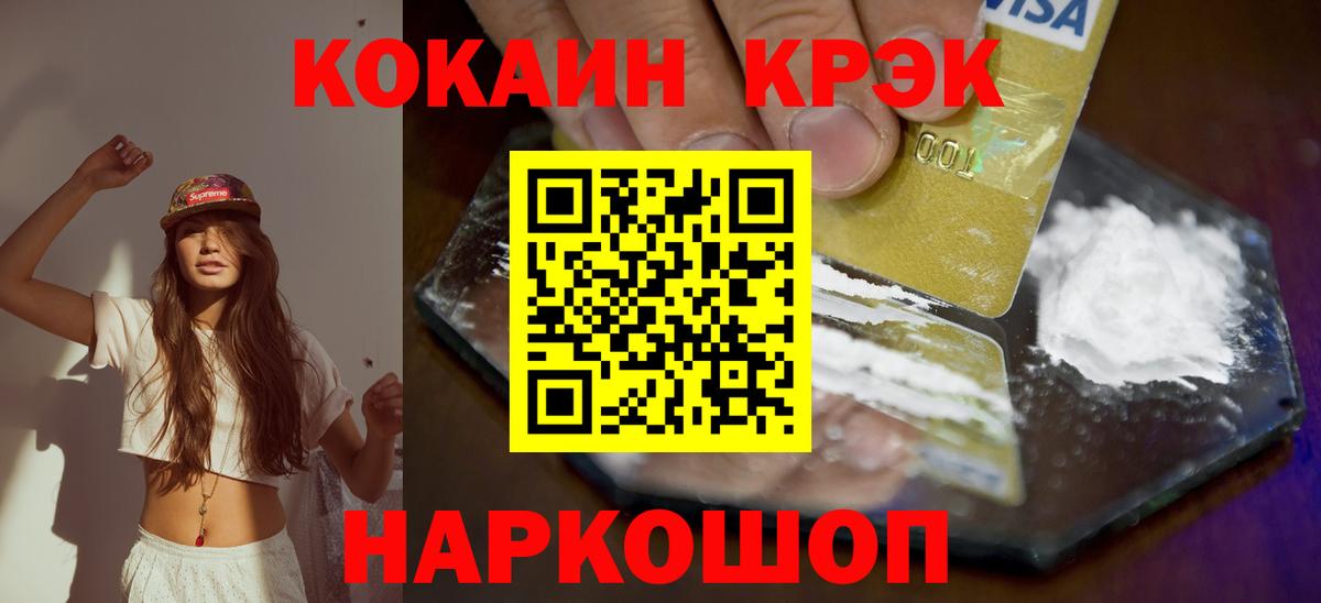 Cocaine 98% Карасук