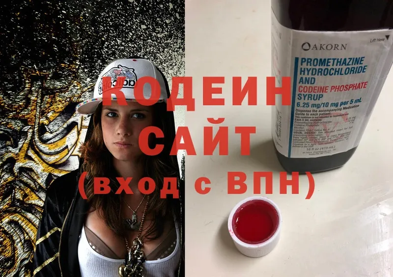 что такое наркотик  Карасук  Кодеин Purple Drank 