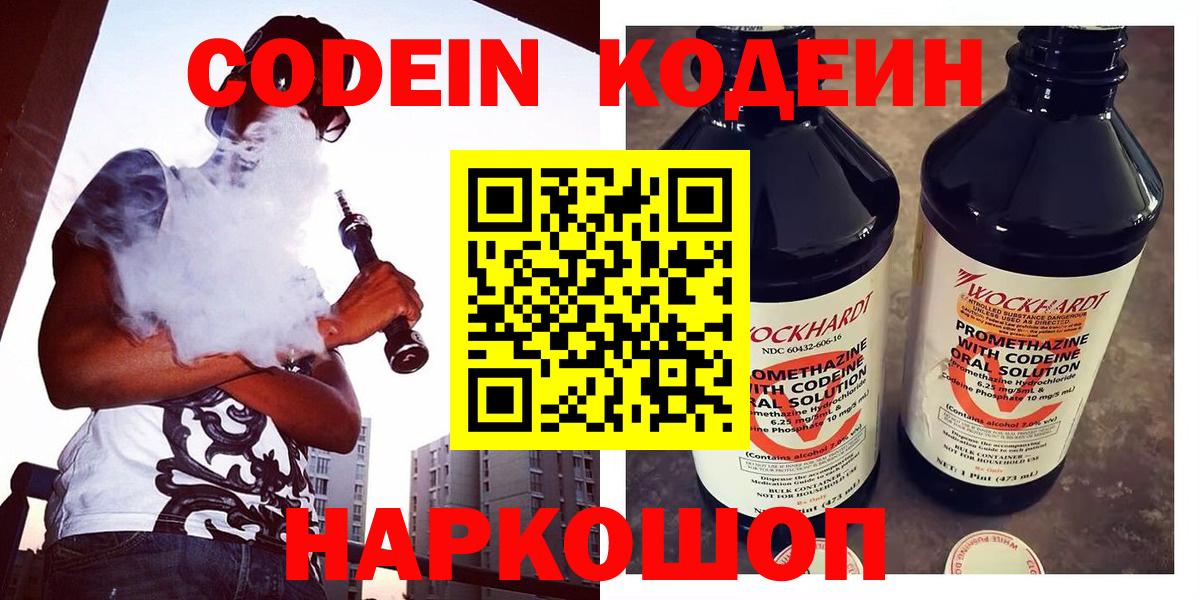 Codein Purple Drank Карасук