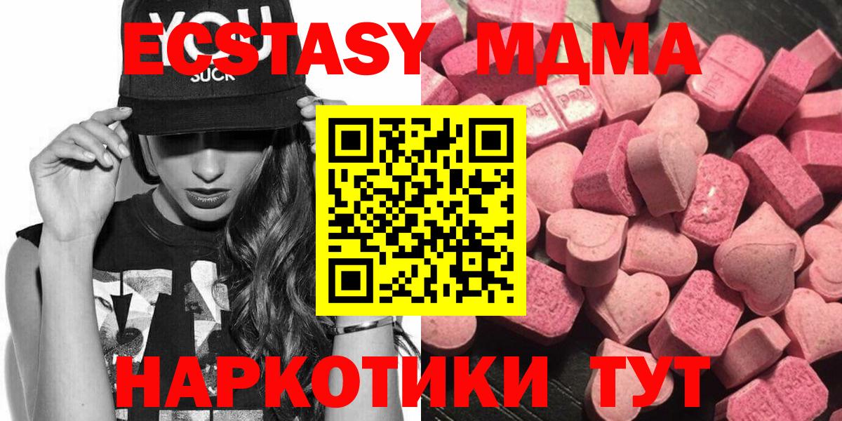 Ecstasy Cube  Ecstasy TESLA  купить  цена  Карасук  Вход с VPN  Ecstasy 
