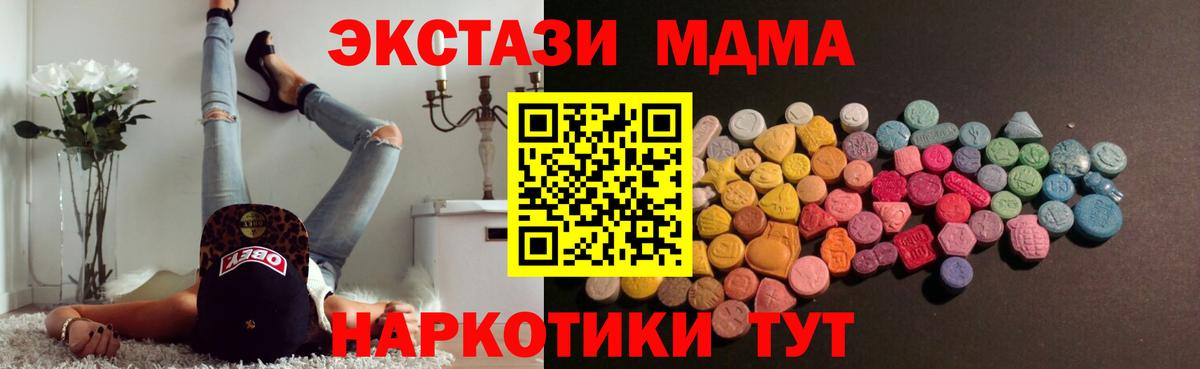 Ecstasy Cube Карасук
