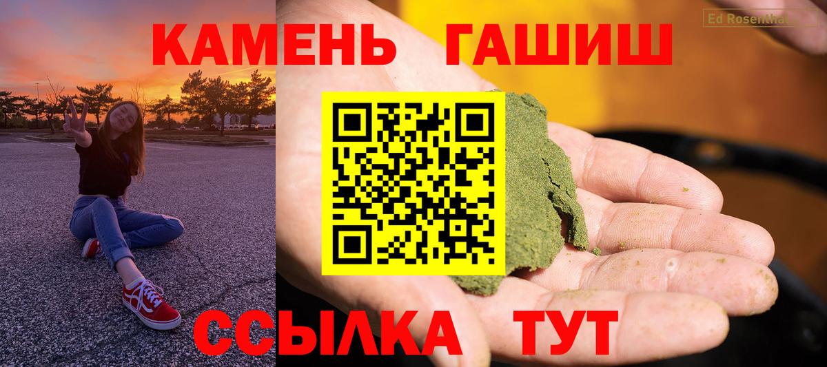 ГАШИШ гашик Карасук