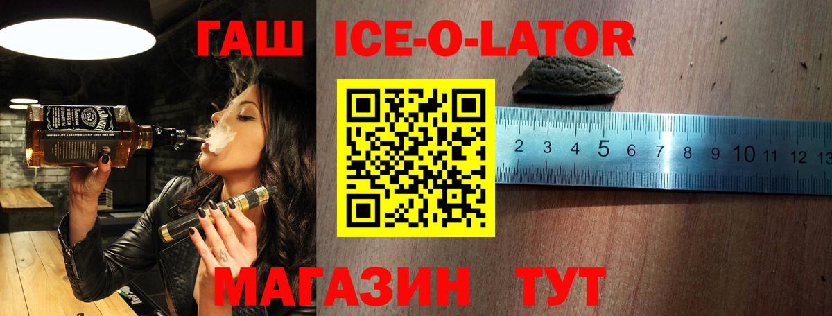 ГАШ хэш  ГАШИШ гашик  Вход с VPN  Карасук 