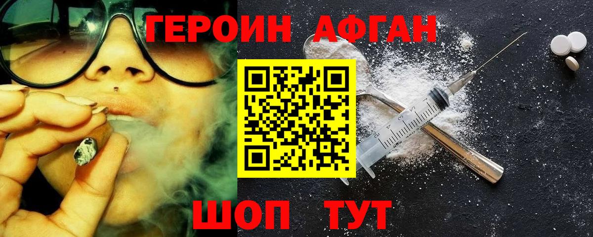 ГЕРОИН гречка Карасук