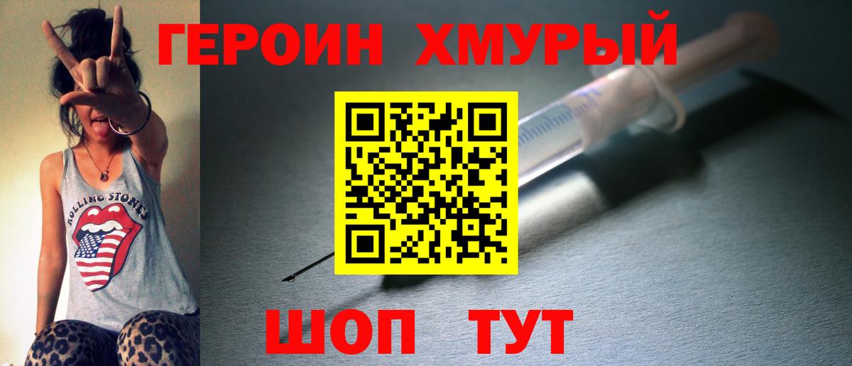 ГЕРОИН  ГЕРОИН гречка  Вход с VPN  Карасук 