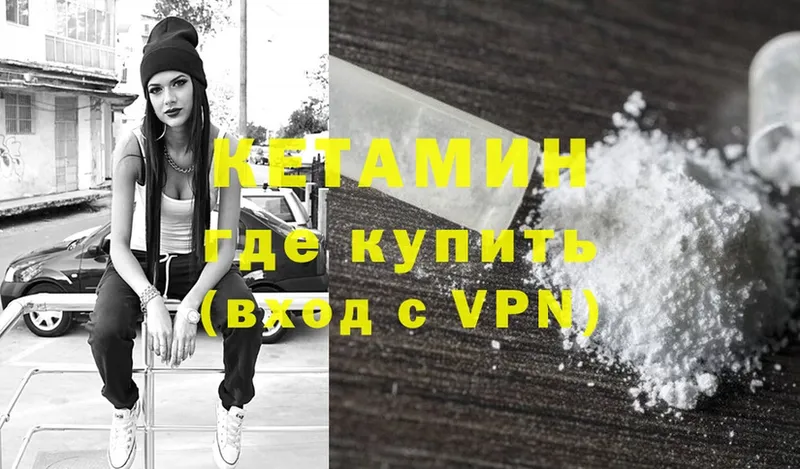 Кетамин ketamine  Карасук 