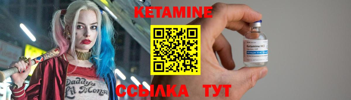 КЕТАМИН ketamine  Карасук  Кетамин ketamine 