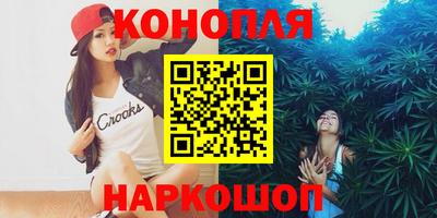 гашишное масло Бийск