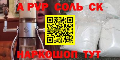 скорость Беслан