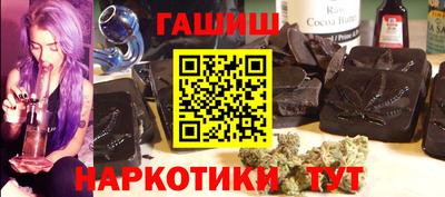 гашишное масло Бийск