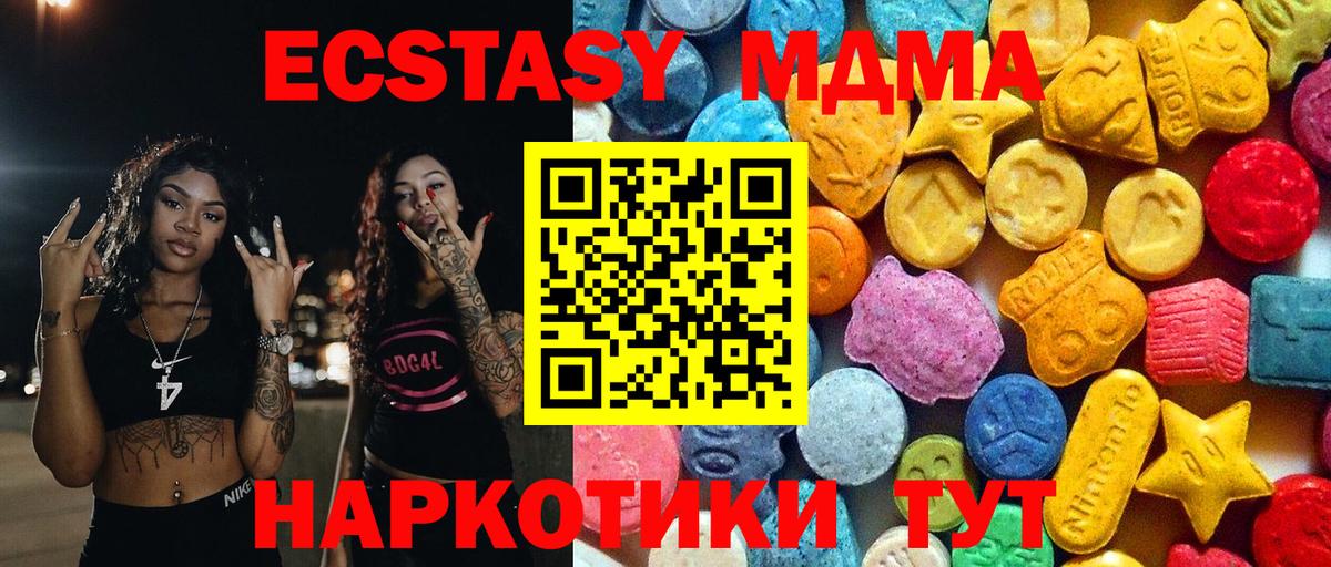 МДМА Molly  МДМА VHQ  Карасук 