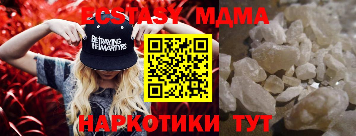 МДМА молли Карасук