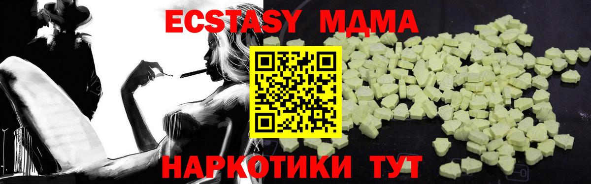 MDMA молли  Вход с VPN  Карасук  МДМА VHQ 