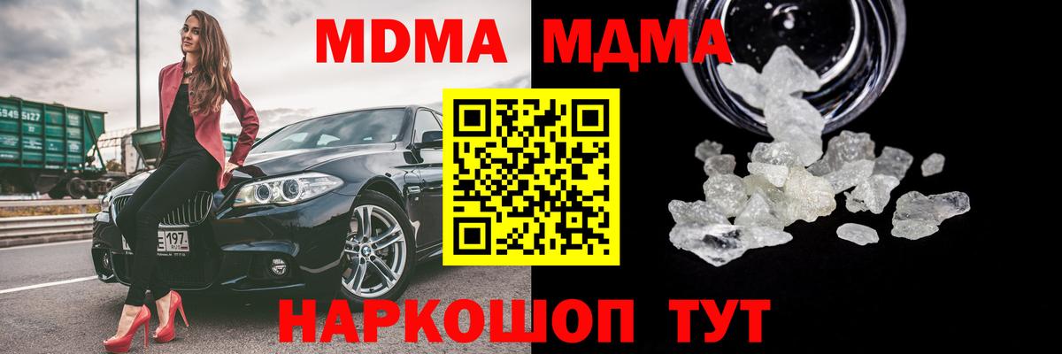 МДМА молли Карасук