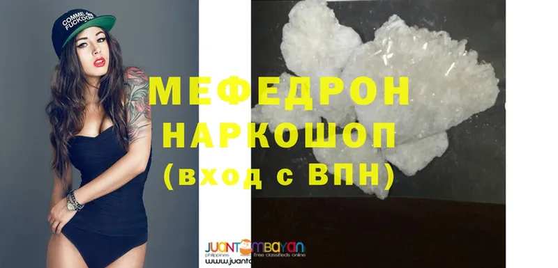 МЯУ-МЯУ mephedrone  Карасук 