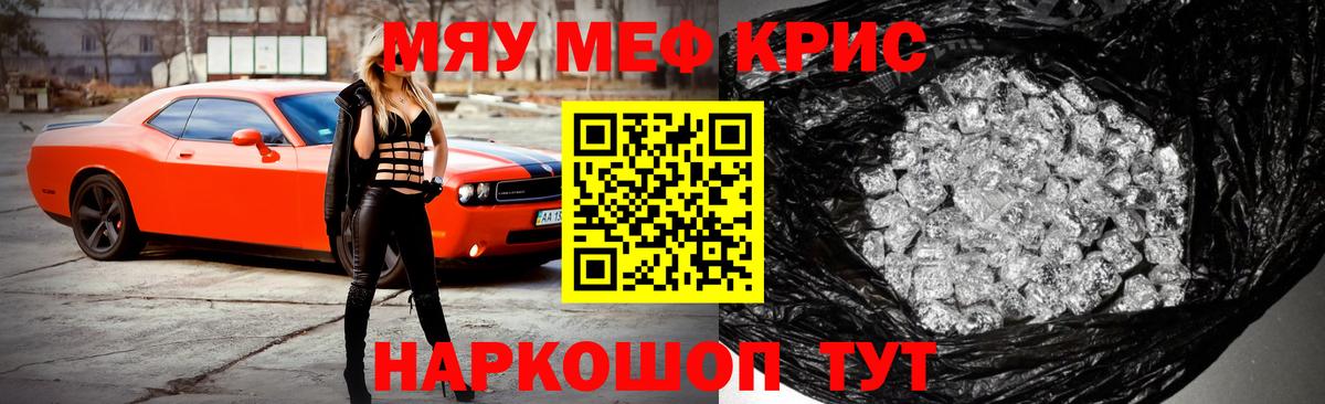 Мефедрон мяу мяу  Карасук  МЕФ  Меф мука 