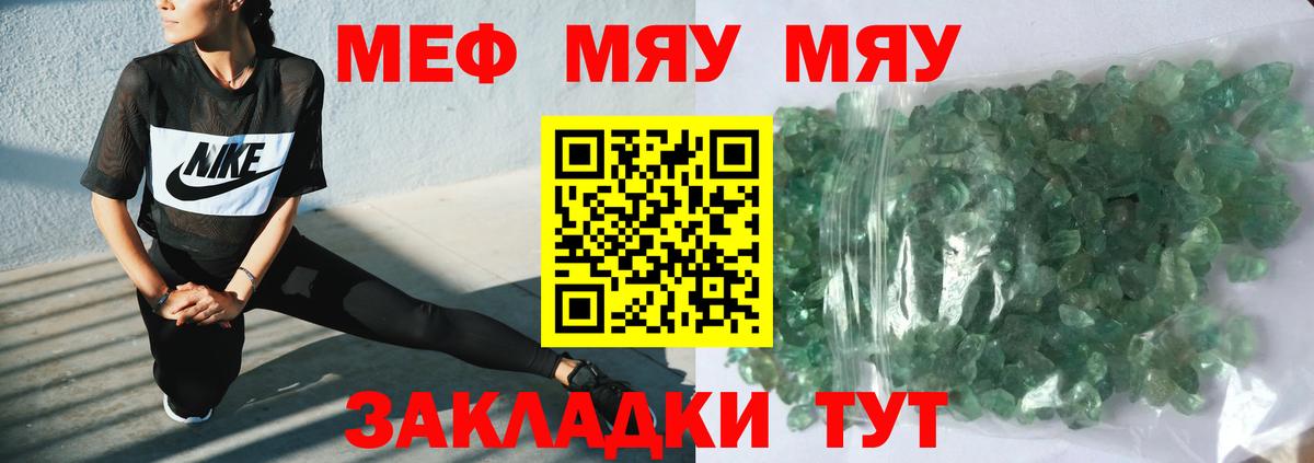 Меф Карасук