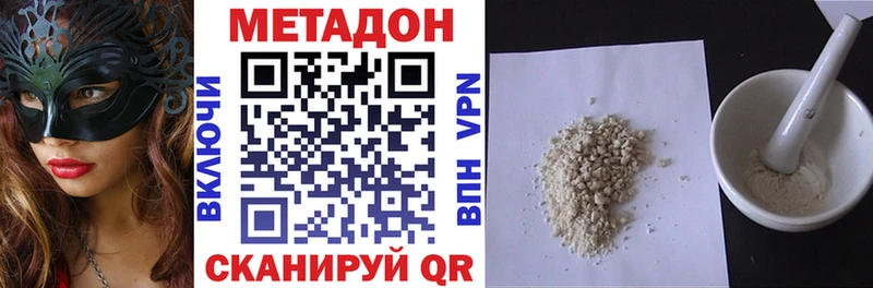 сколько стоит  Карасук  МЕТАДОН VHQ 
