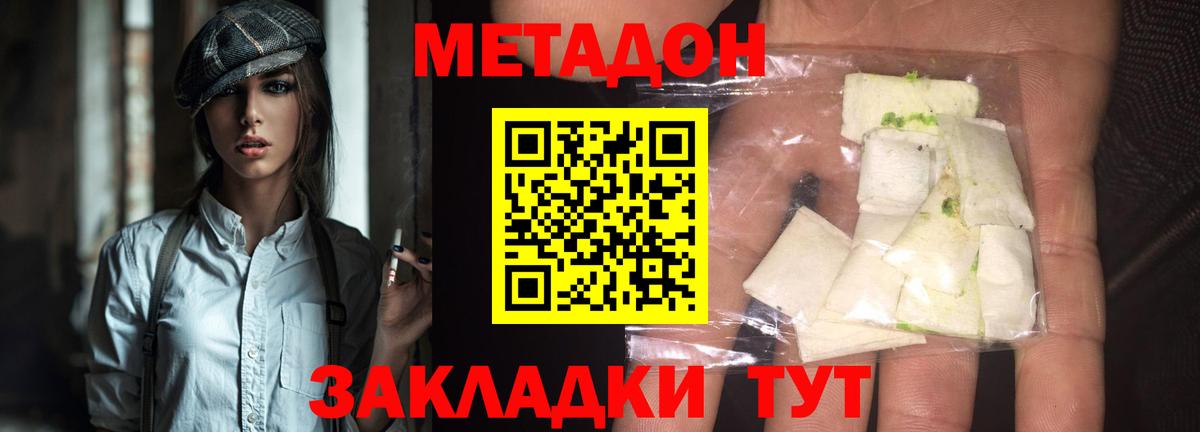 Метадон мёд Карасук