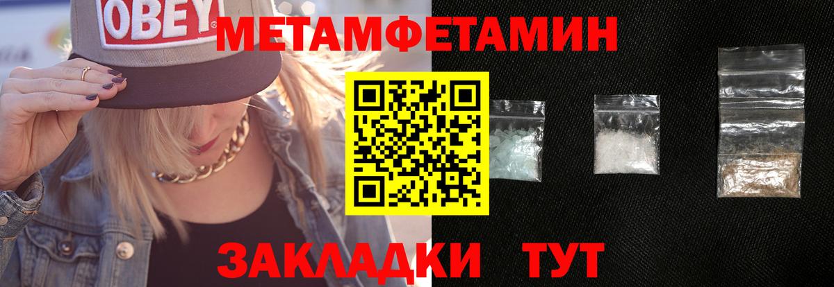 Первитин винт  Первитин винт  Карасук  МЕТАМФЕТАМИН  Вход с VPN 