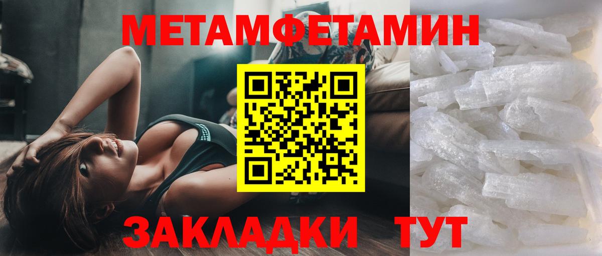 Метамфетамин пудра Карасук