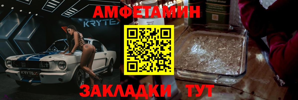 Первитин Methamphetamine  Карасук 